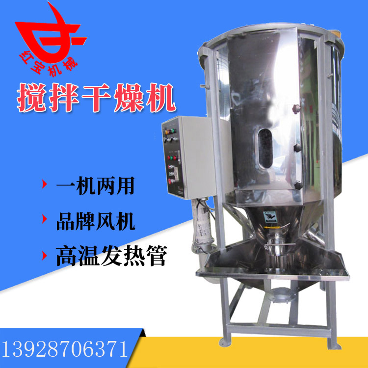 同樣是塑料炒料烘干機，為什么你的烘干效果就是不好呢？