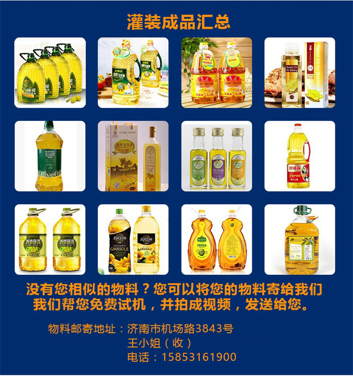 東泰食用油灌裝機(jī)銷(xiāo)售如此火爆，原因究竟在何？